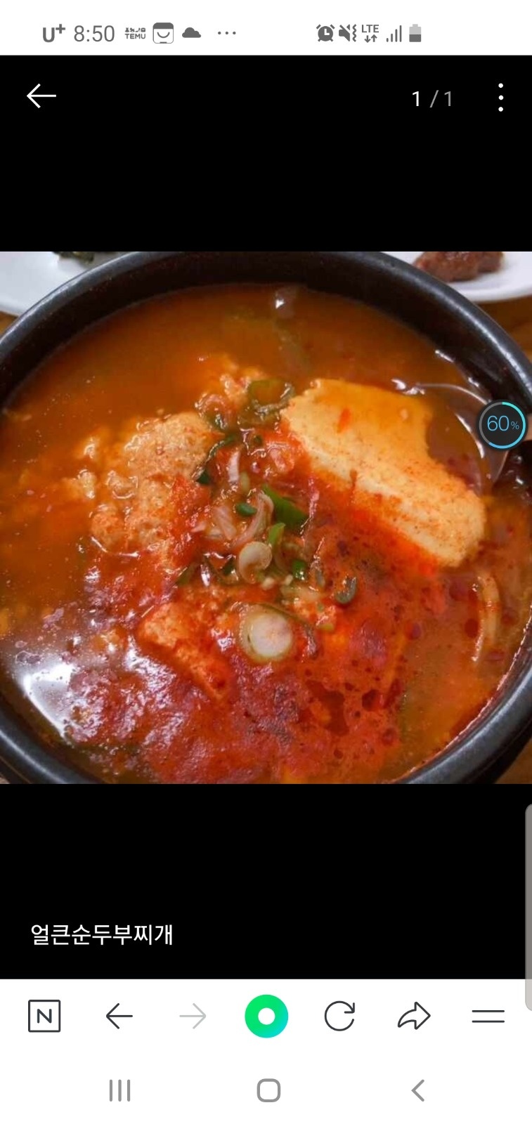 삼대째  손두부집  홀써빙. 공고 썸네일