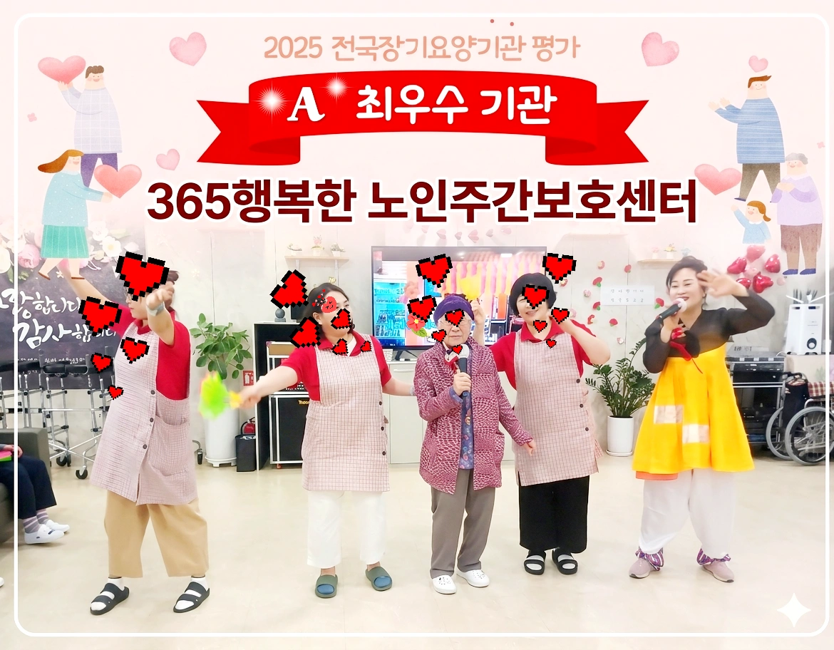 주간보호센터 요양보호사 모집합니다.