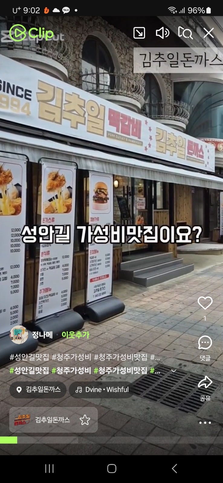 돈가스에서 직원구합니다 공고 썸네일