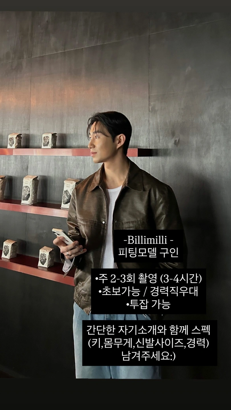 여성복)피팅모델 구인