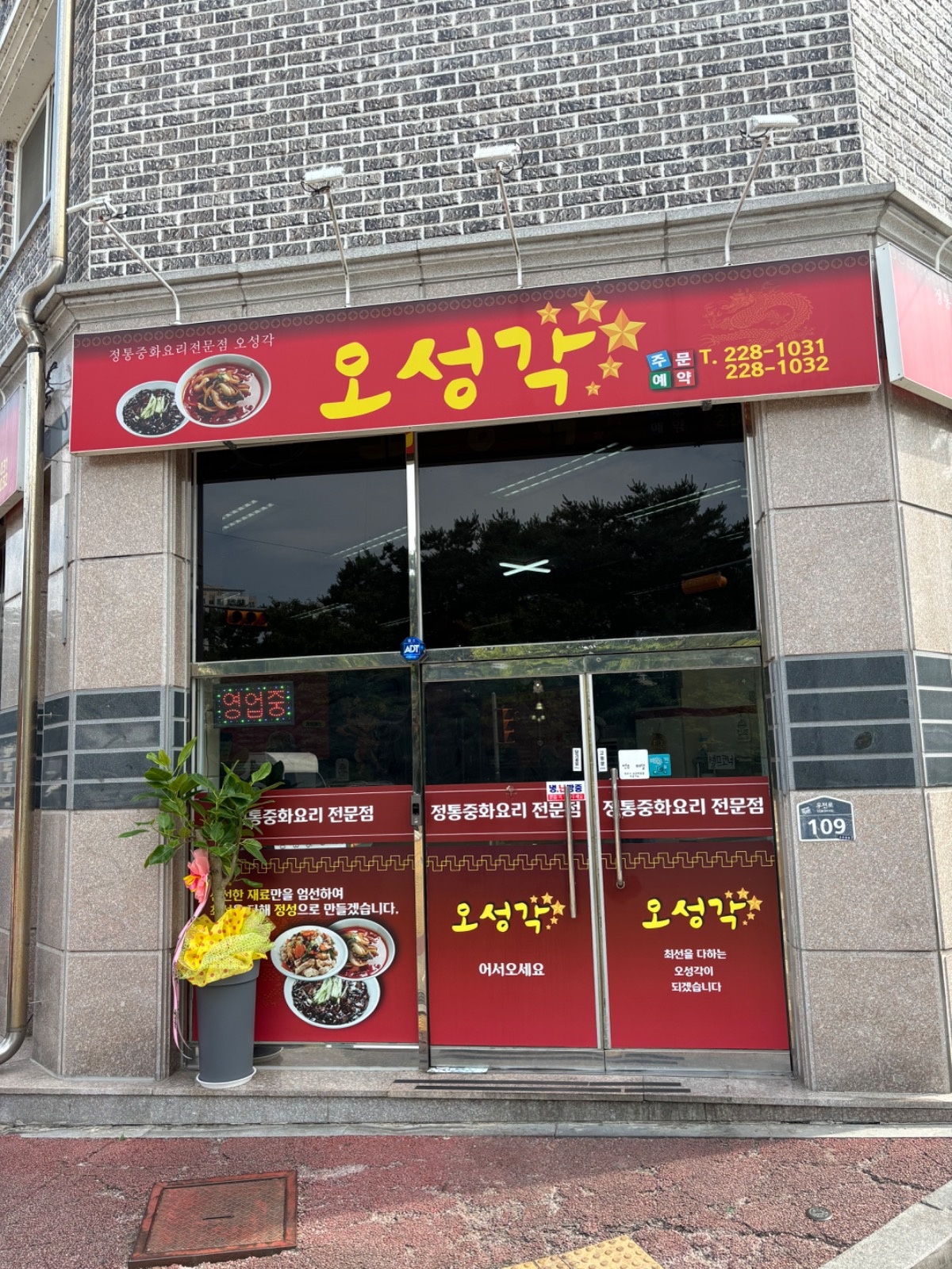 중국집 홀서빙 직원 구합니다 공고 썸네일