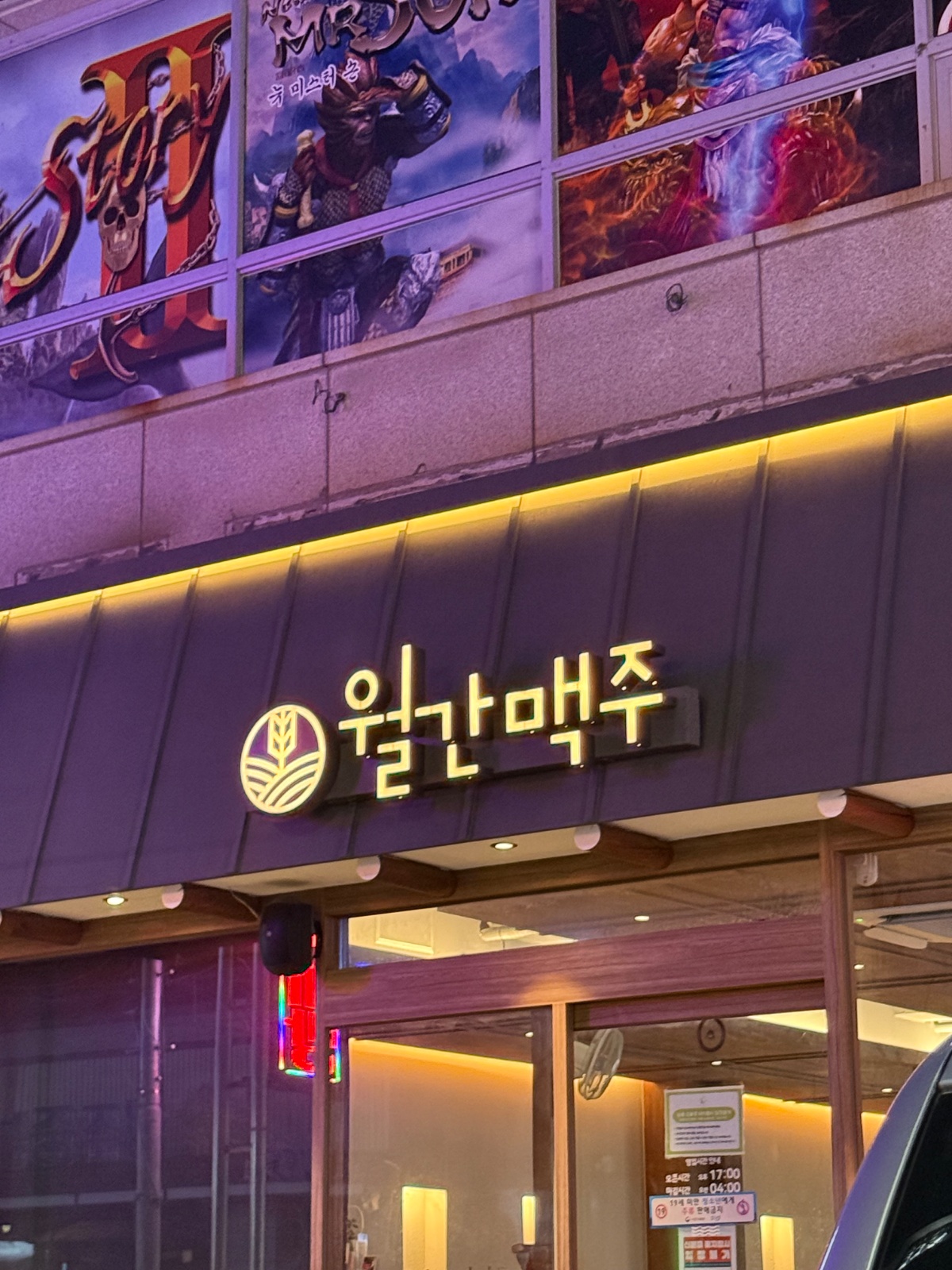 월간맥주 봉명점 주방직원 구합니당 공고 썸네일