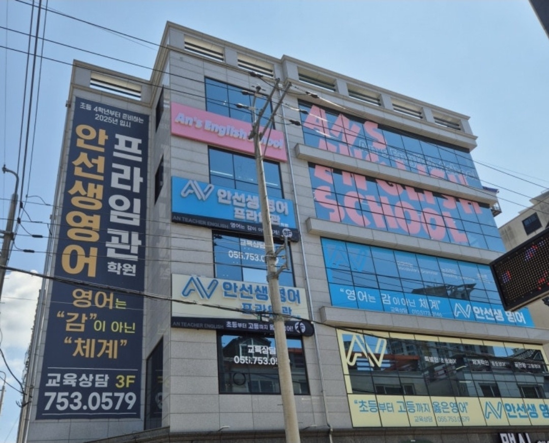 주3일 영어학원 조교 모집합니다. 공고 썸네일