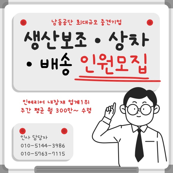 고잔동 골든플러스 아르바이트 장소