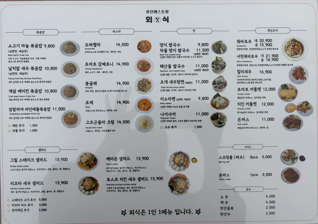 주인의식으로 세팅된 홀 매니저 모십니다.