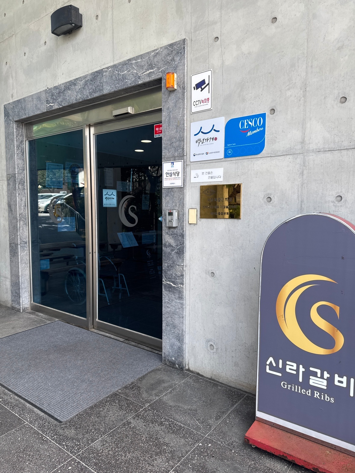 신라갈비 홀서빙 여ㅈr 4o-5o대 공고 썸네일