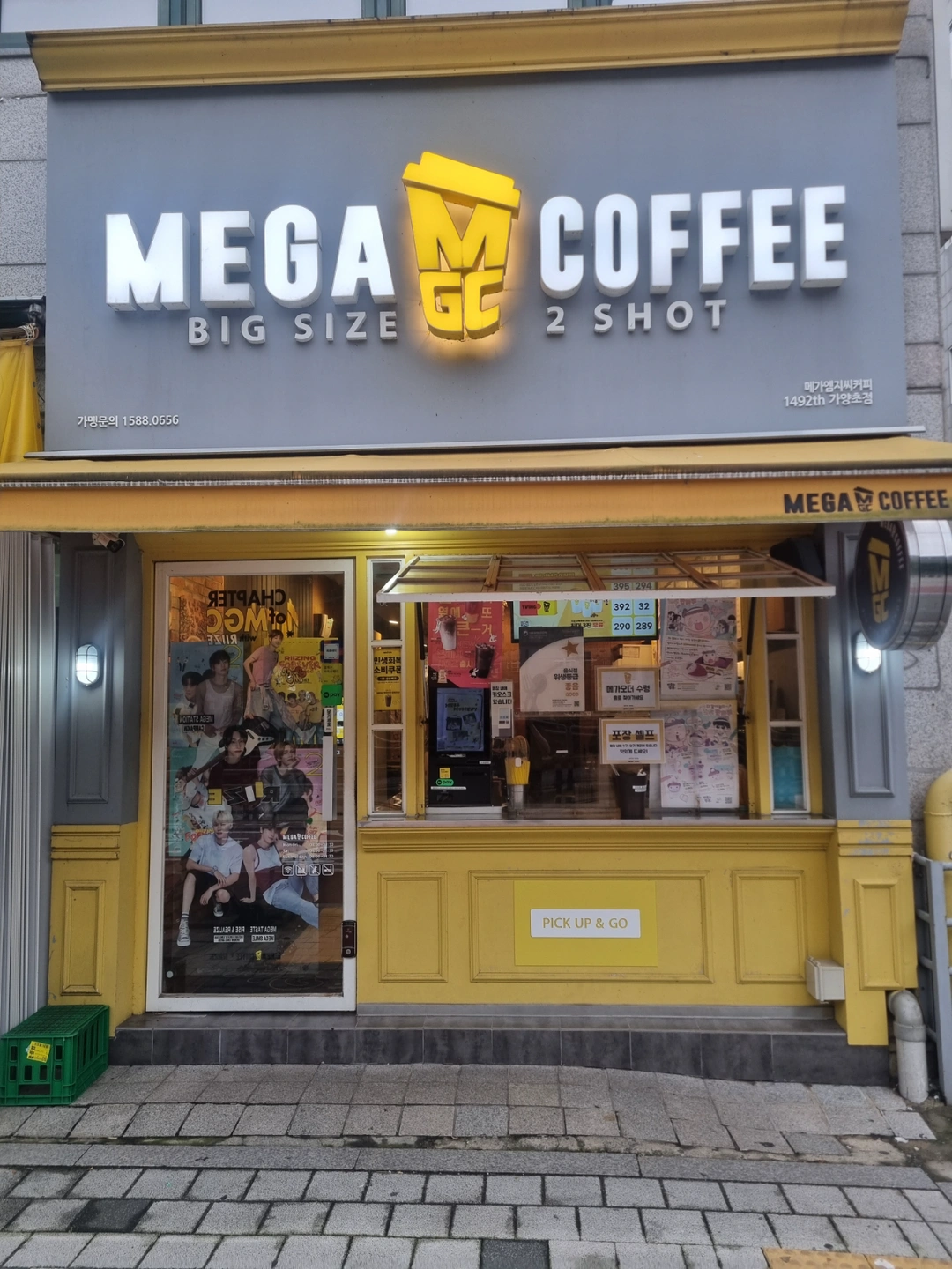 메가커피 평일 미들 경력자 채용