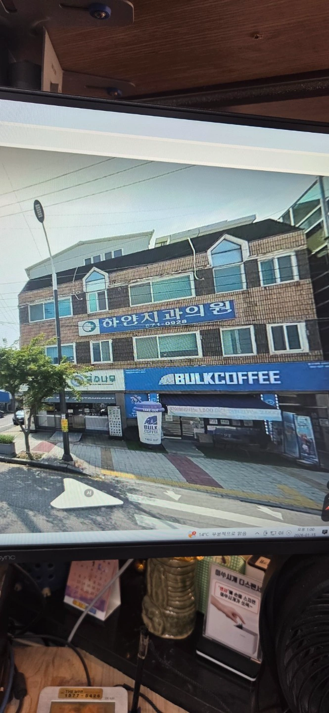 벌크커피에서 함께 일하실분!