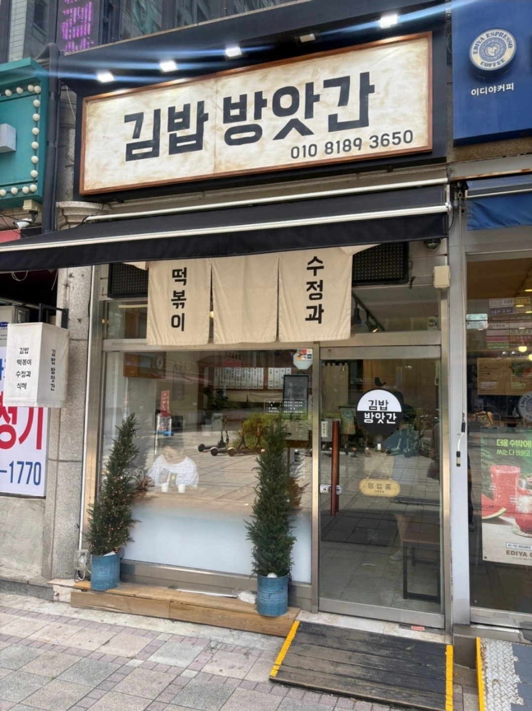 김밥 포장 근무자 모집