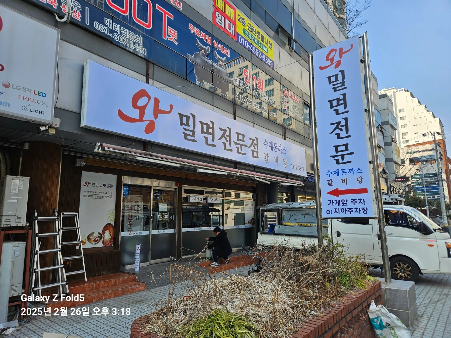 밀면집 토,일 홀서빙 하실분 구합니다
