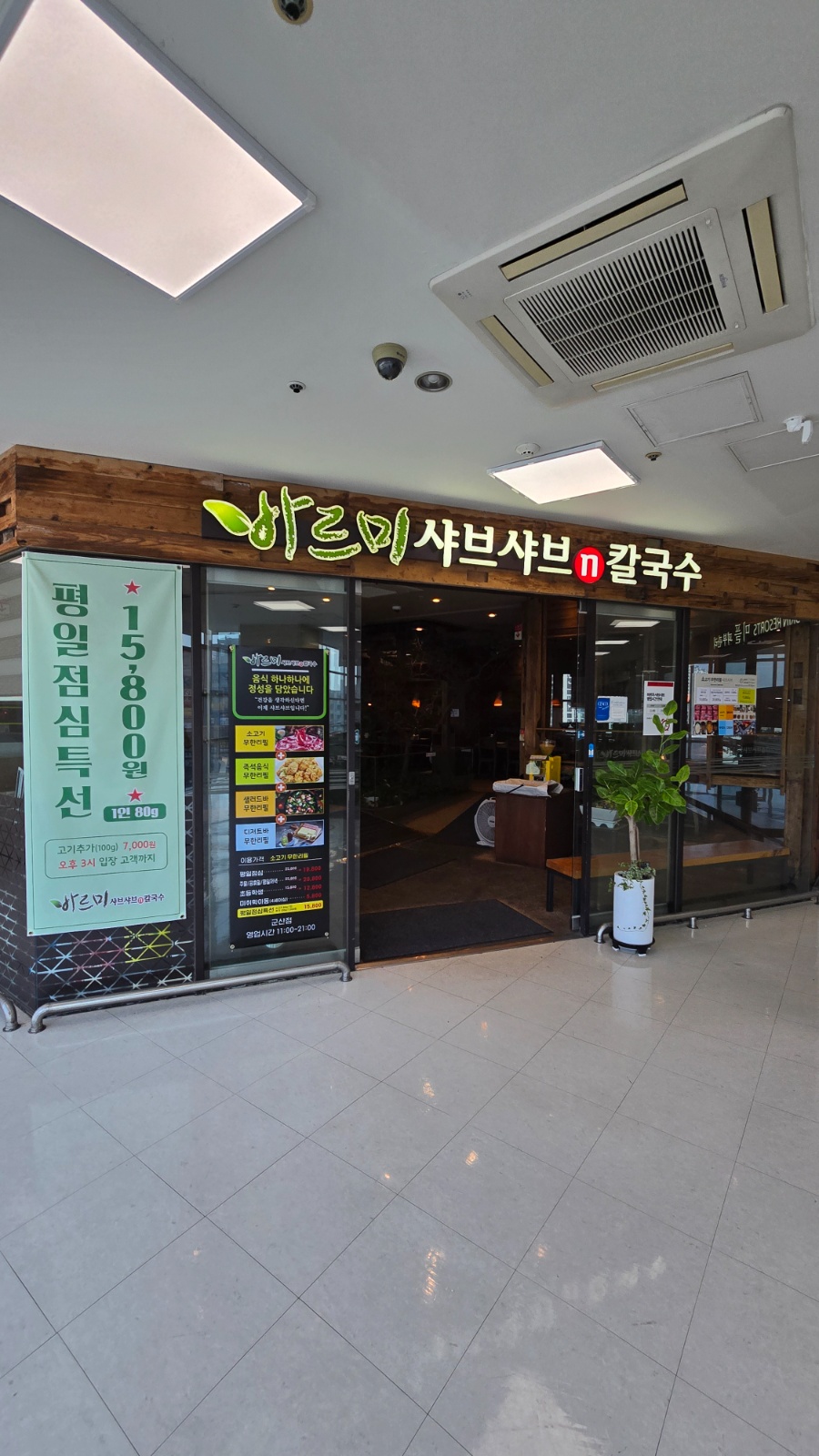 평일 오전 홀서빙 및 주방보조 아르바이트직원 구합니다 공고 썸네일