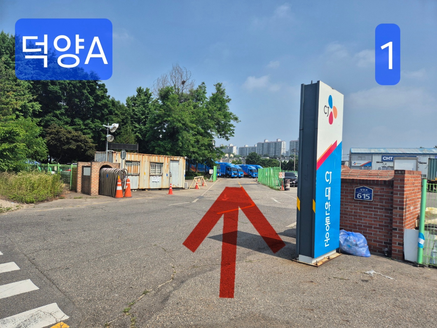 CJ대한통운 사리현동 150-4 하차/분류 공고 썸네일