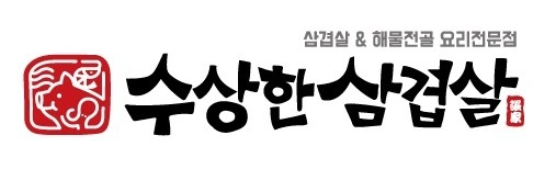 주5일 (배달.포장) 정직원 구인합니다