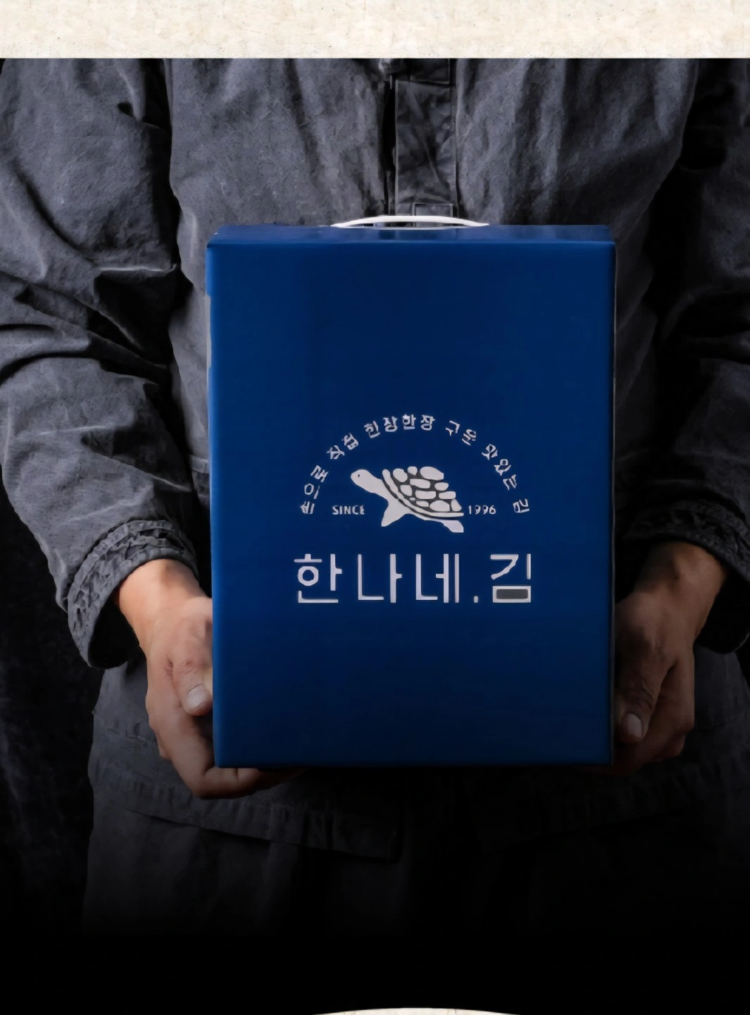 식품 제조업무, 김굽는업무 & 포장업무 한나네김
