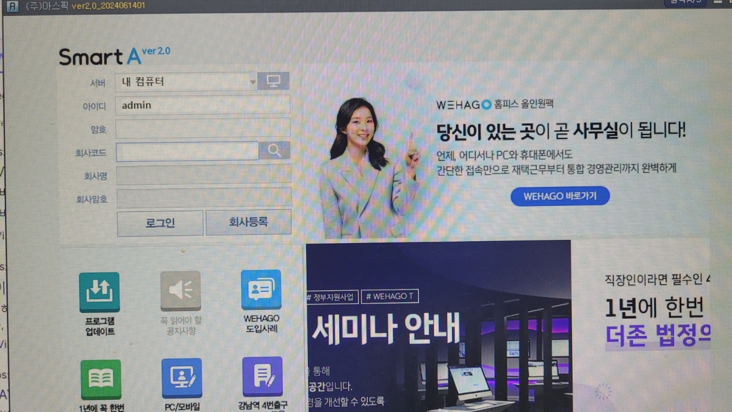 진영읍 (주)아이비솔 아르바이트 장소