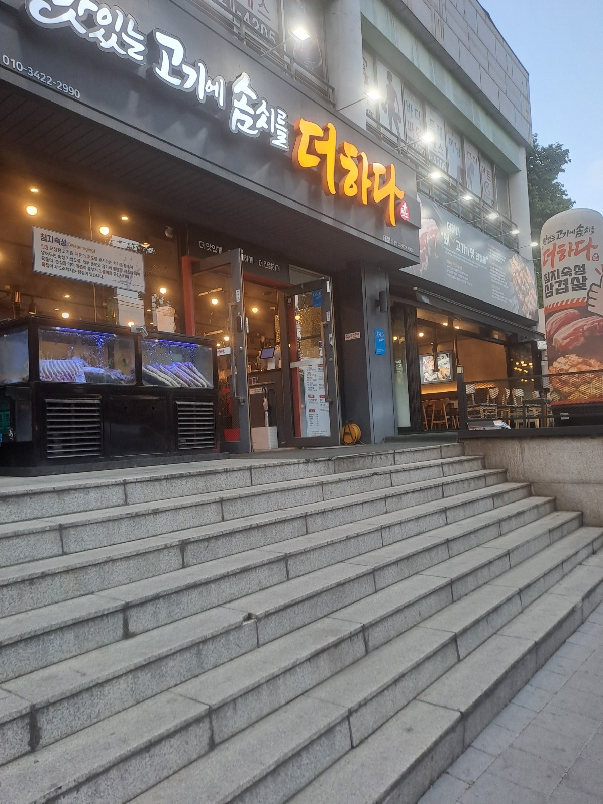 맛있는고기에솜씨를더하다 공고 썸네일