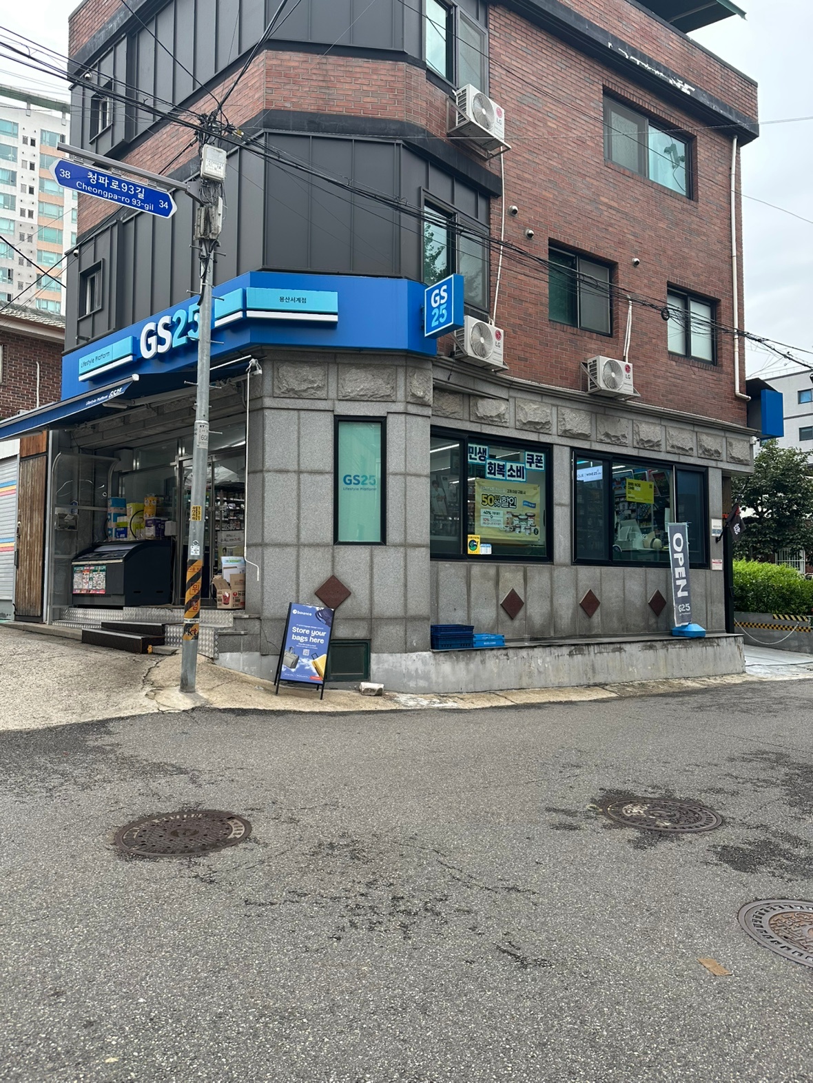 편의점 오후 아르바이트 구인 공고 썸네일