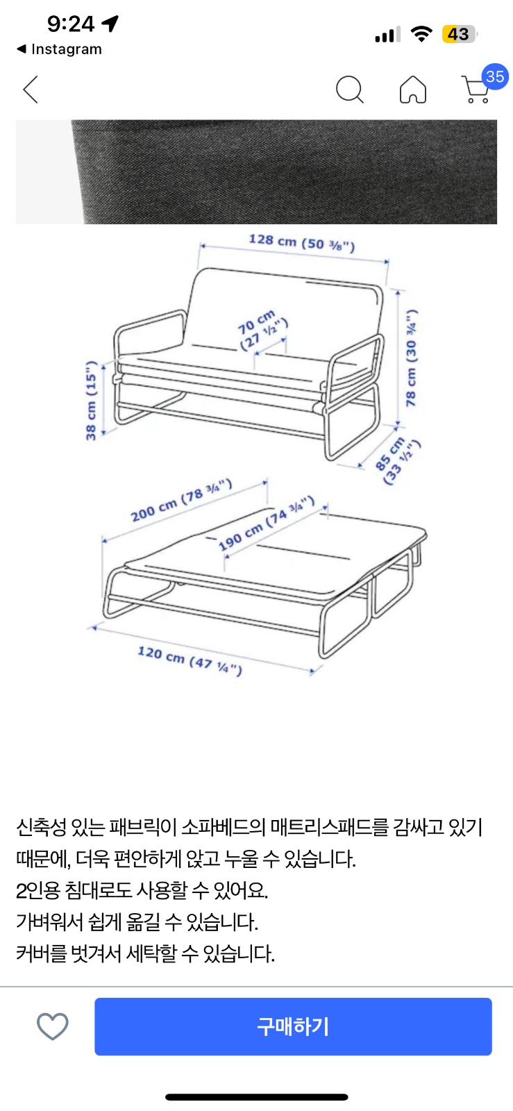 오늘 8:30 소파배드 옮겨주실분 공고 썸네일