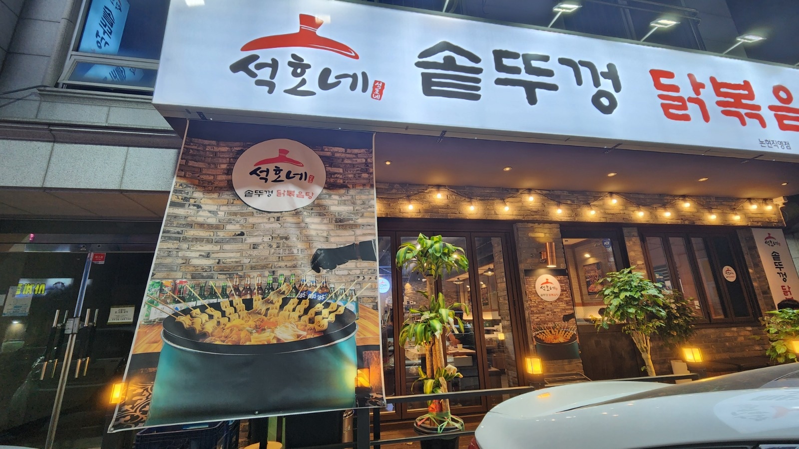 설거지및 주방보조 or 홀서빙 공고 썸네일