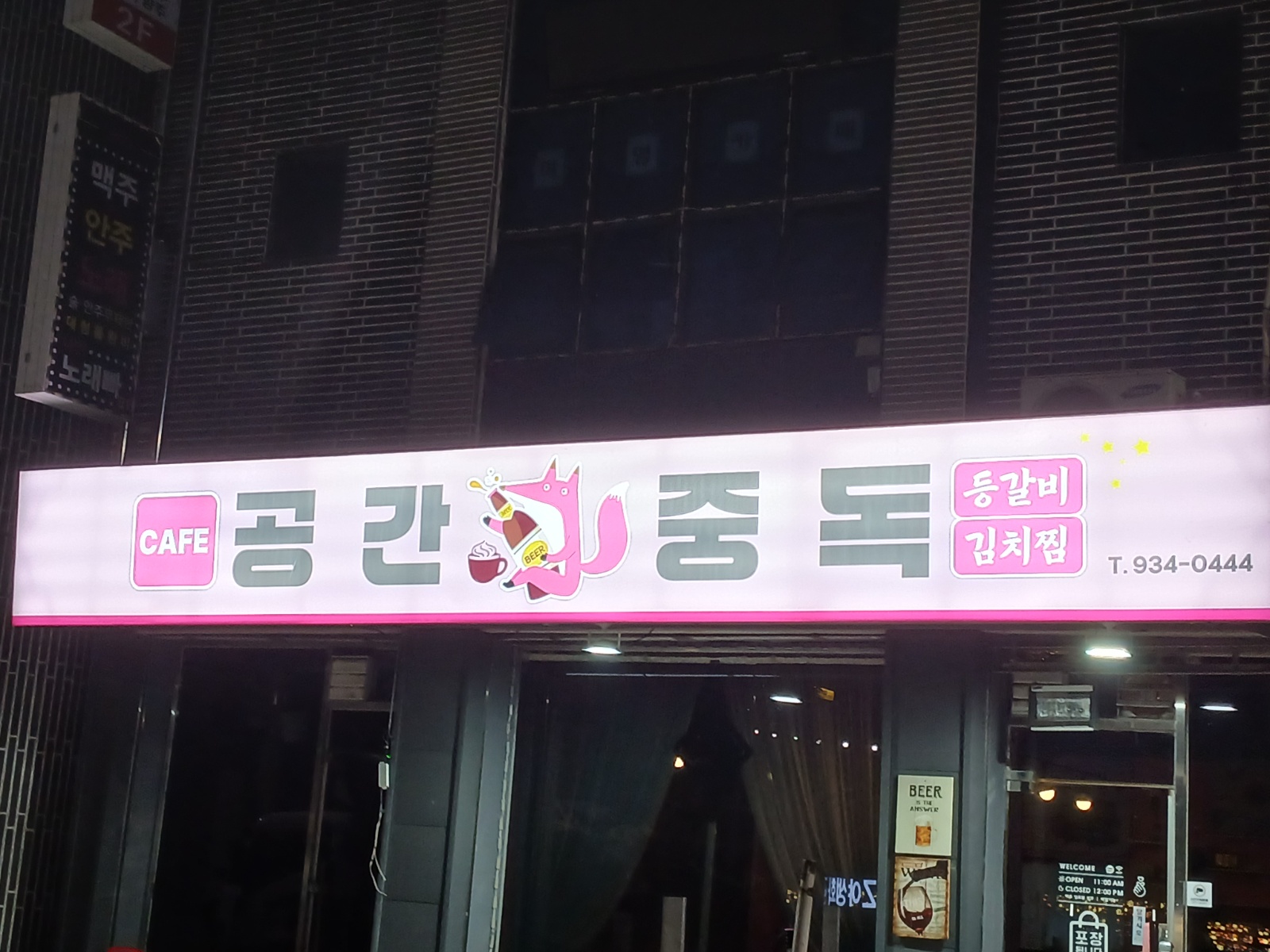 가족같이 일하실 주방보조및 홀 서빙 구합니다 공고 썸네일