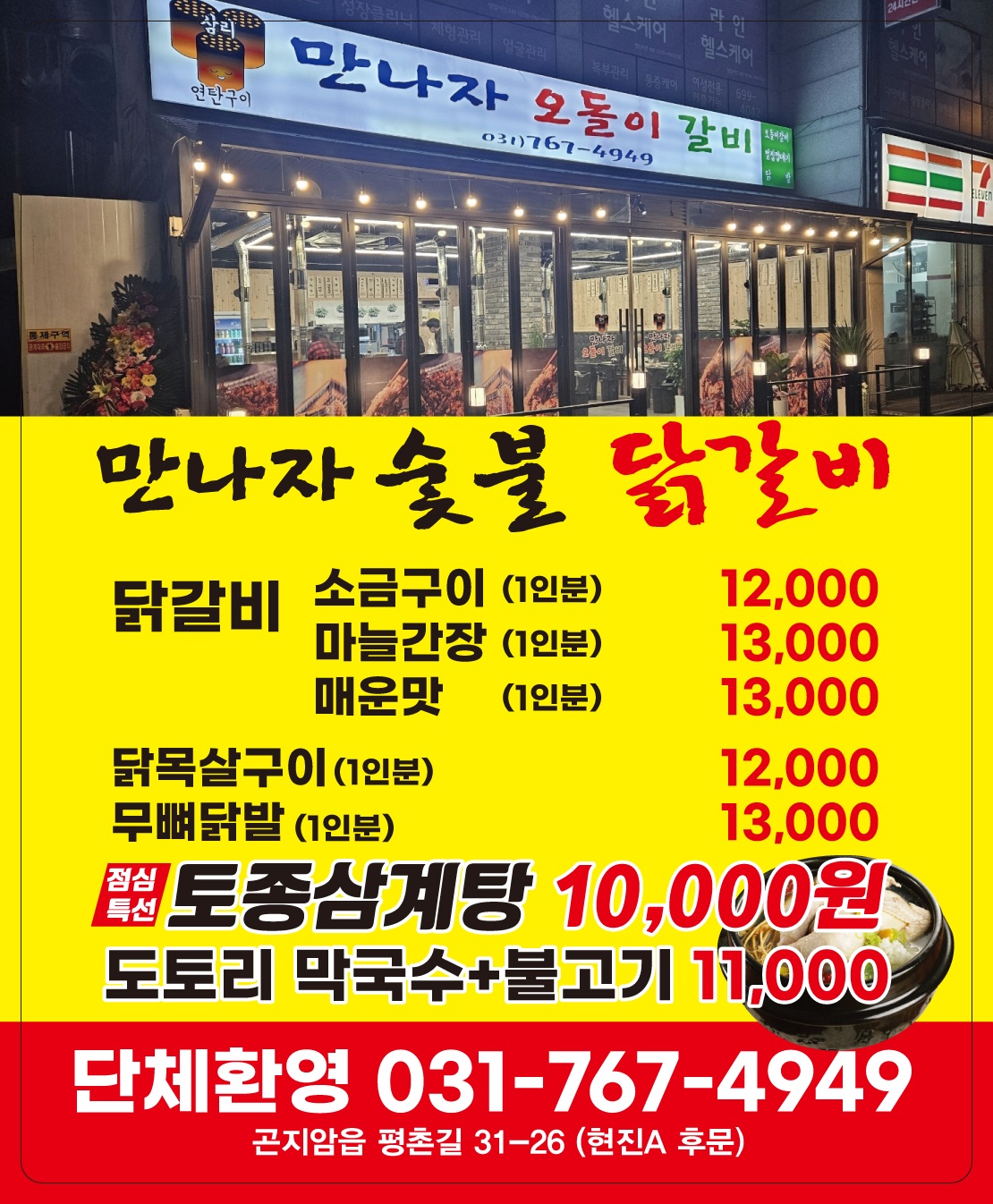 홀서빙~주방설거지 공고 썸네일