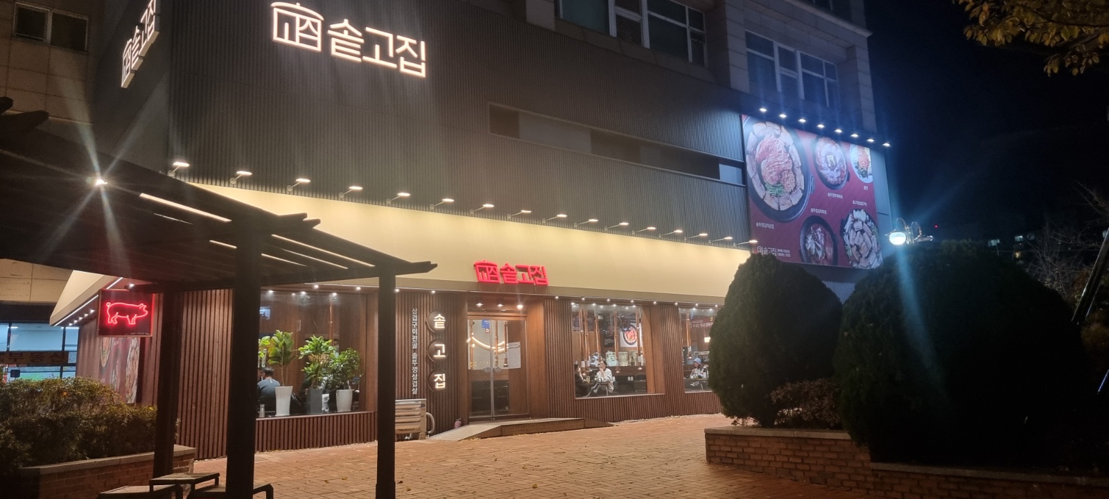 솥고집등촌역점 주방직원 구합니다 공고 썸네일