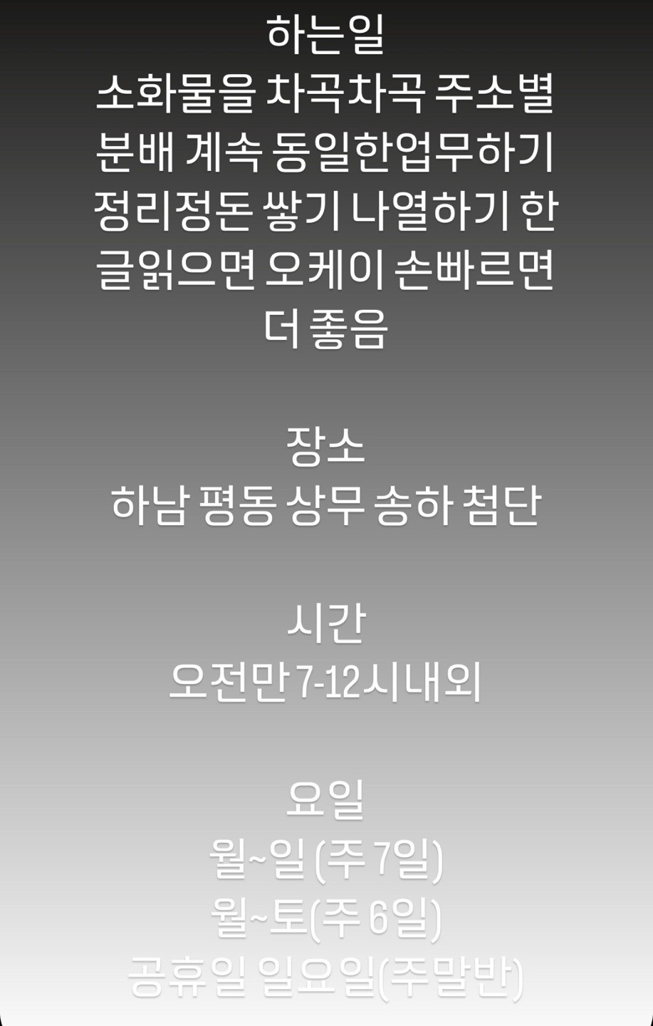 누구나 할수있는일 같이 해보아요 공고 썸네일