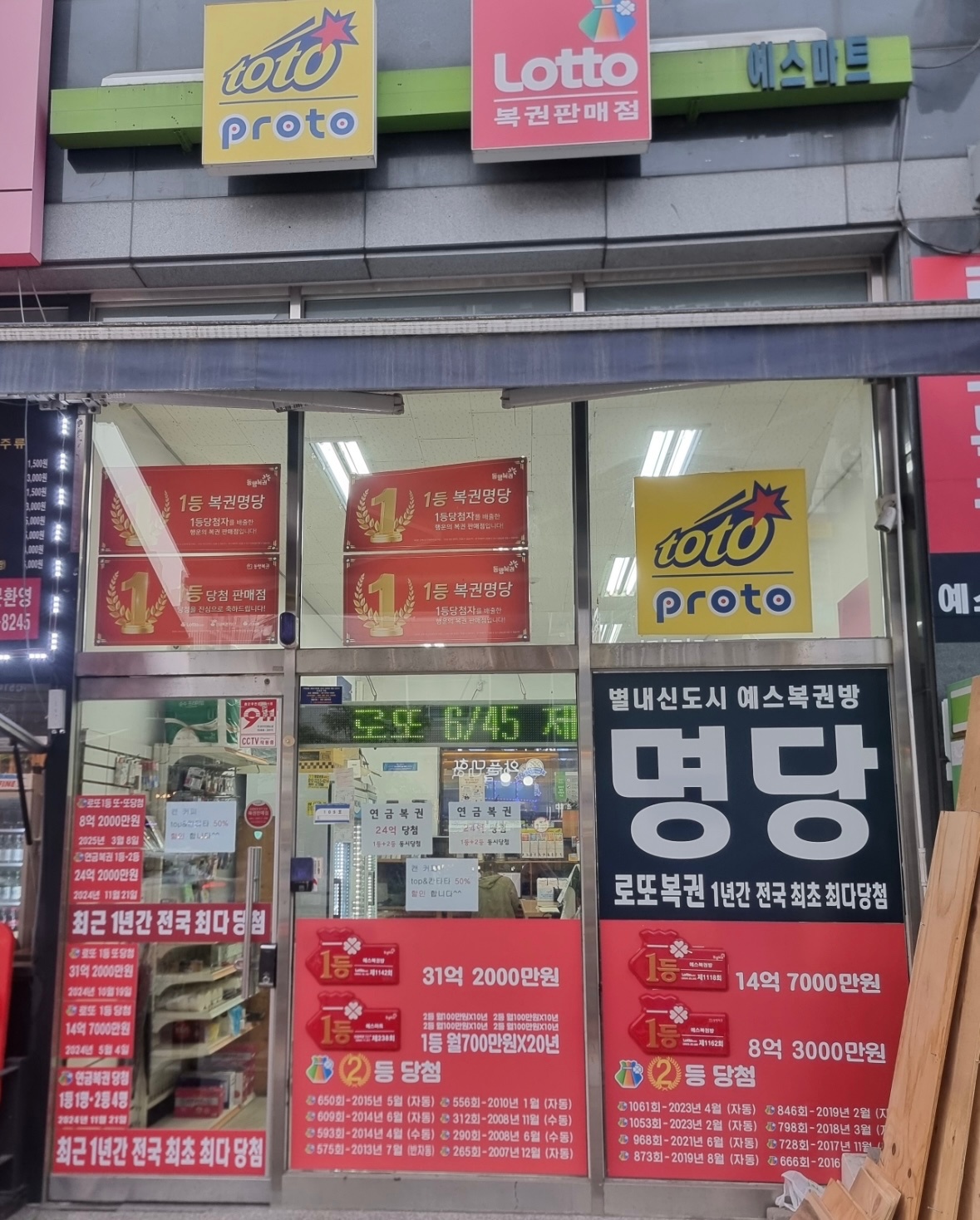 복권방 평일 오후 알바 구합니다 공고 썸네일