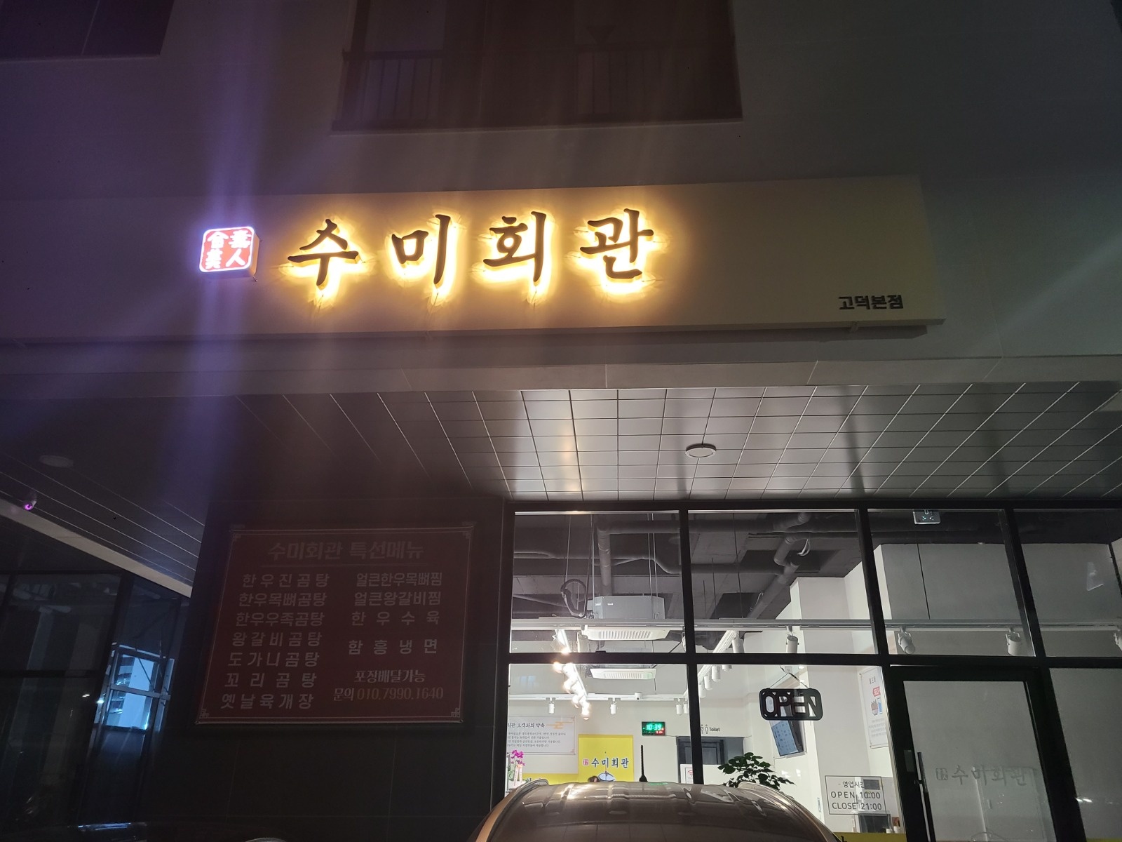 알바