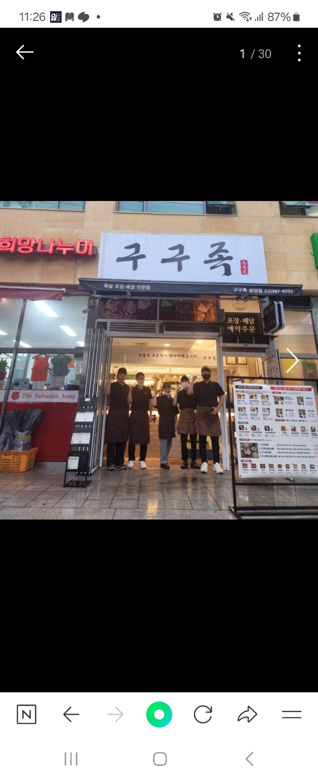 구구족 강북 미아점에서 금 토 일 근무자 구인합니다 공고 썸네일