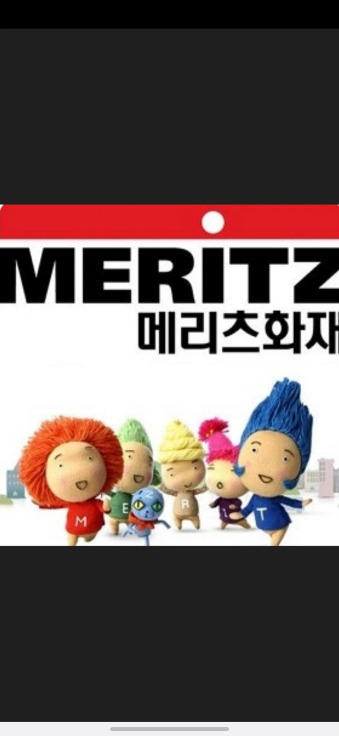 메리츠화재에서 함께 하실분