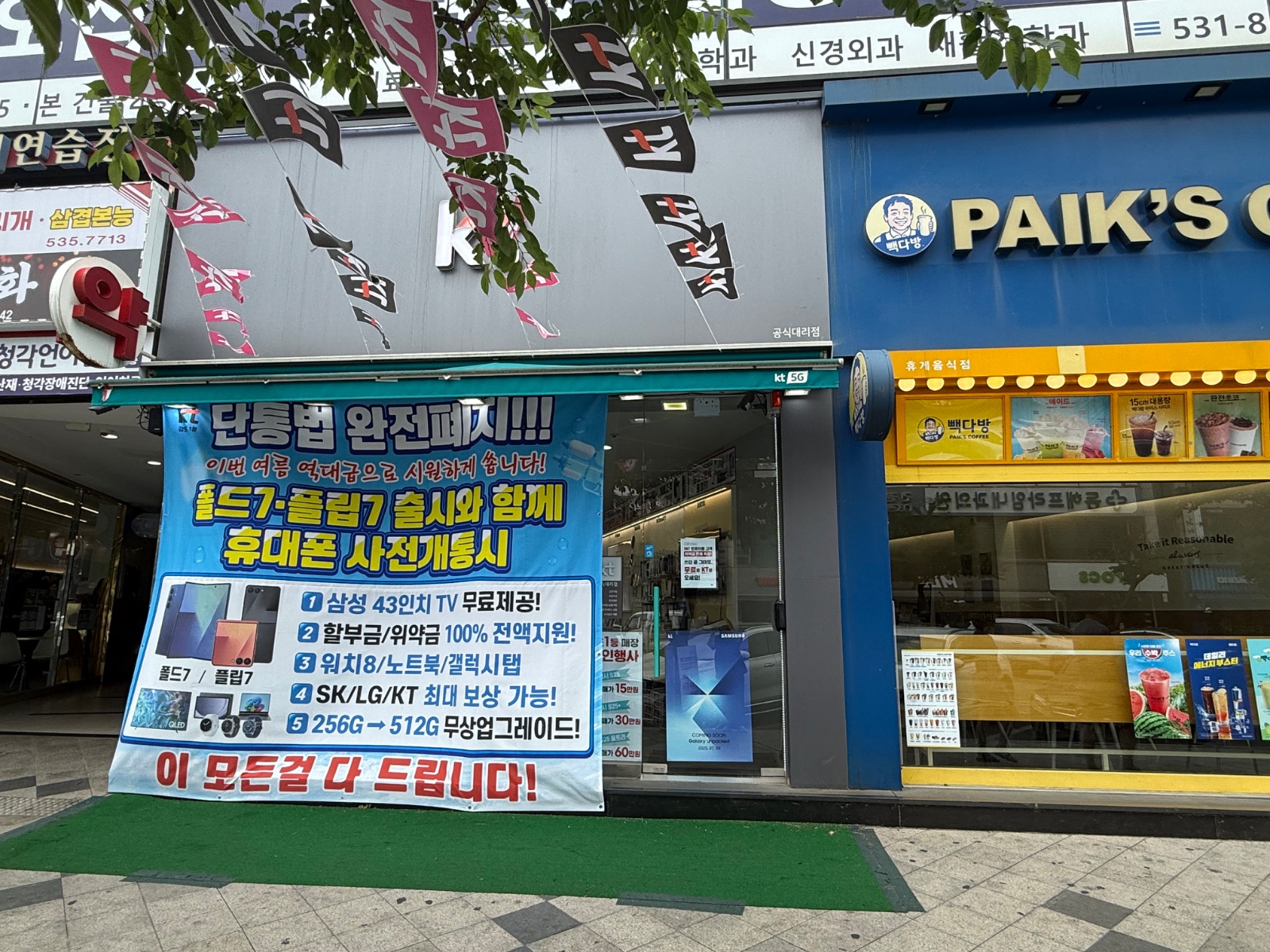 KT통신판매(신입/경력직)채용 공고 썸네일