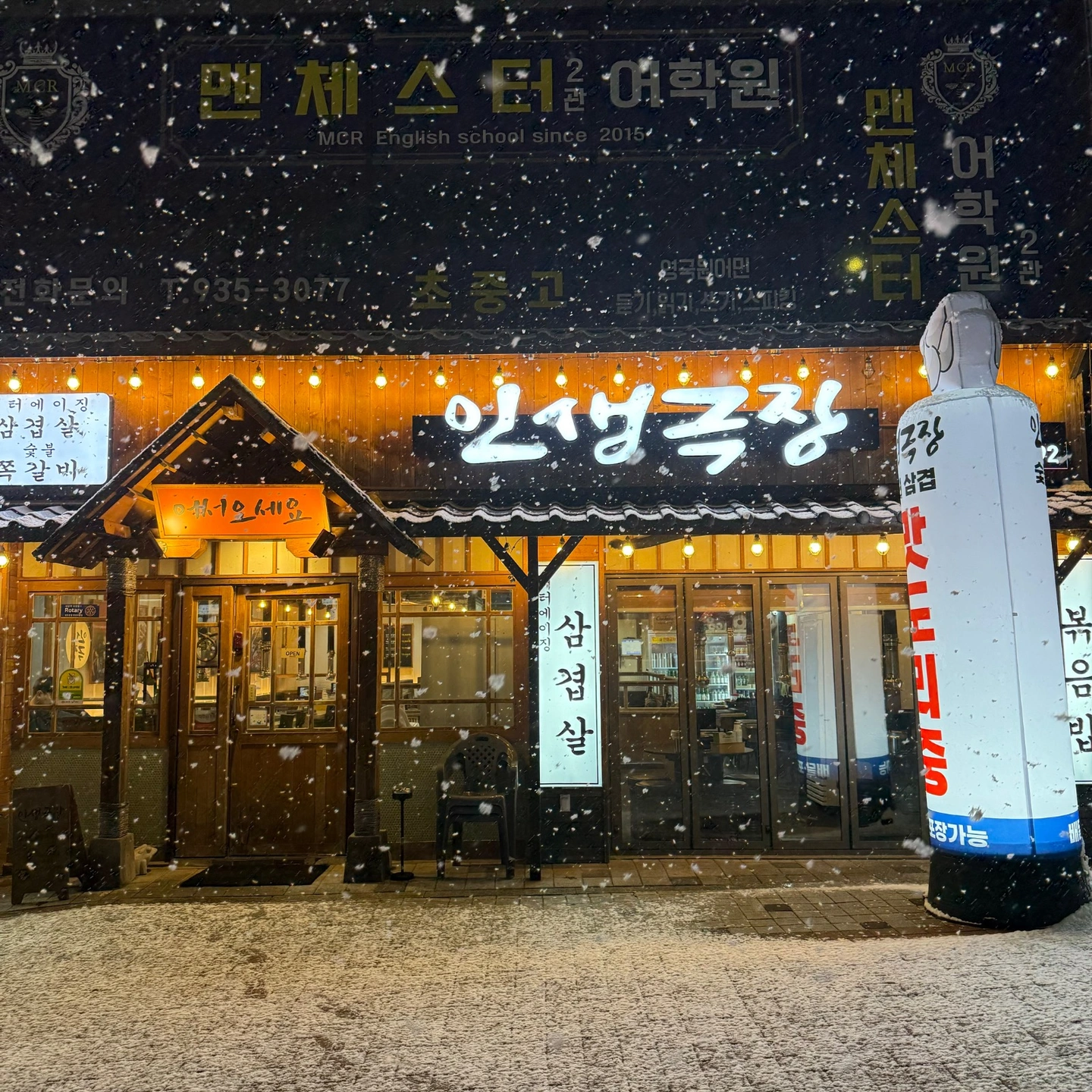 인생극장에서 즐겁게 같이 성장해 나아갈 직원 구해요!!