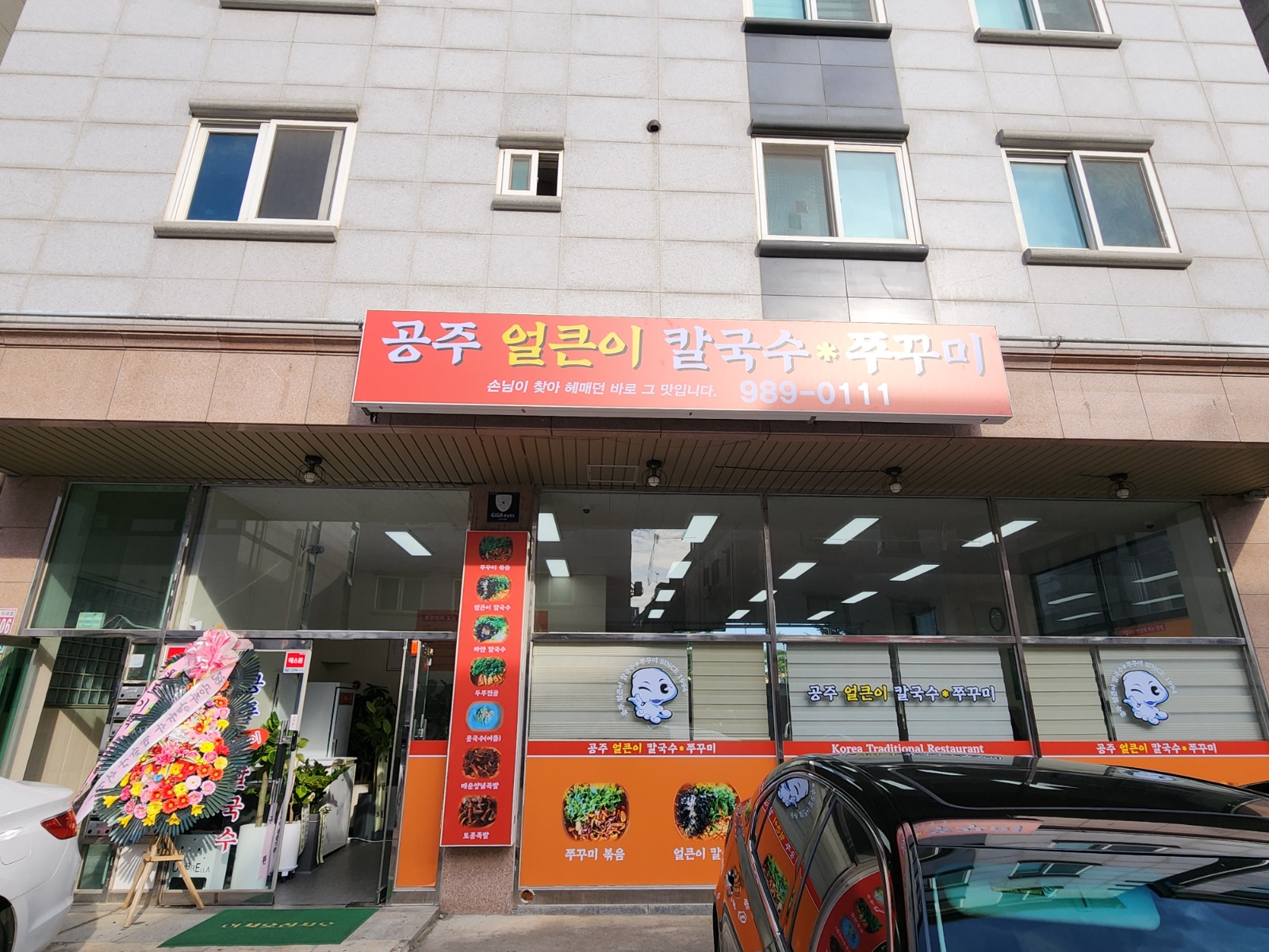 홀서빙 오전/오후/주방직원 모집 공고 썸네일