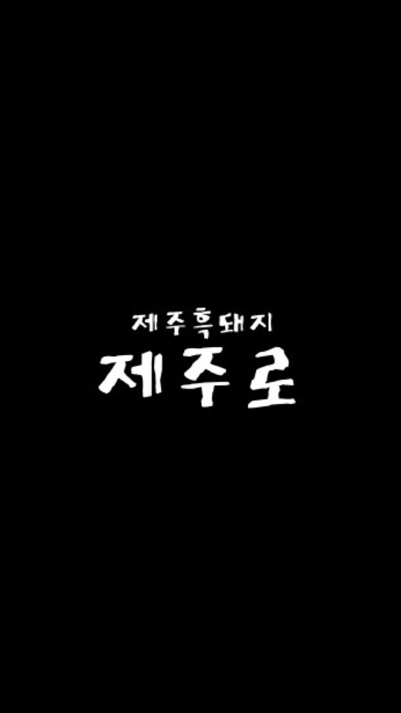 주방장님,  오후 서빙알바구해요. 공고 썸네일