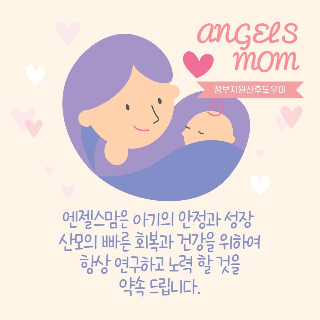 산모신생아건강관리사 경력자  모집합니다 공고 썸네일