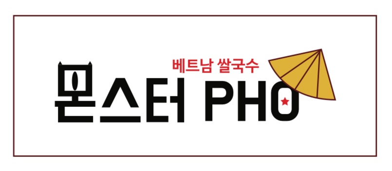 몬스터포 하늘도시점에서 직원 및 주말파트 구합니다 공고 썸네일