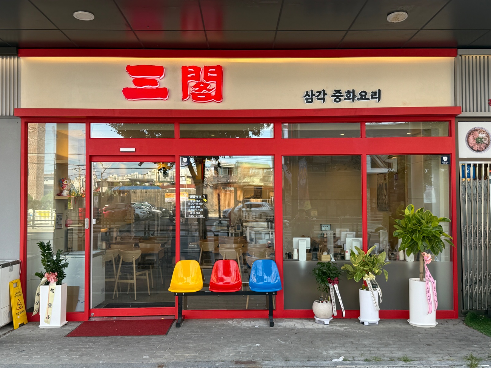 주방보조 설거지 파트타임모셔요 공고 썸네일