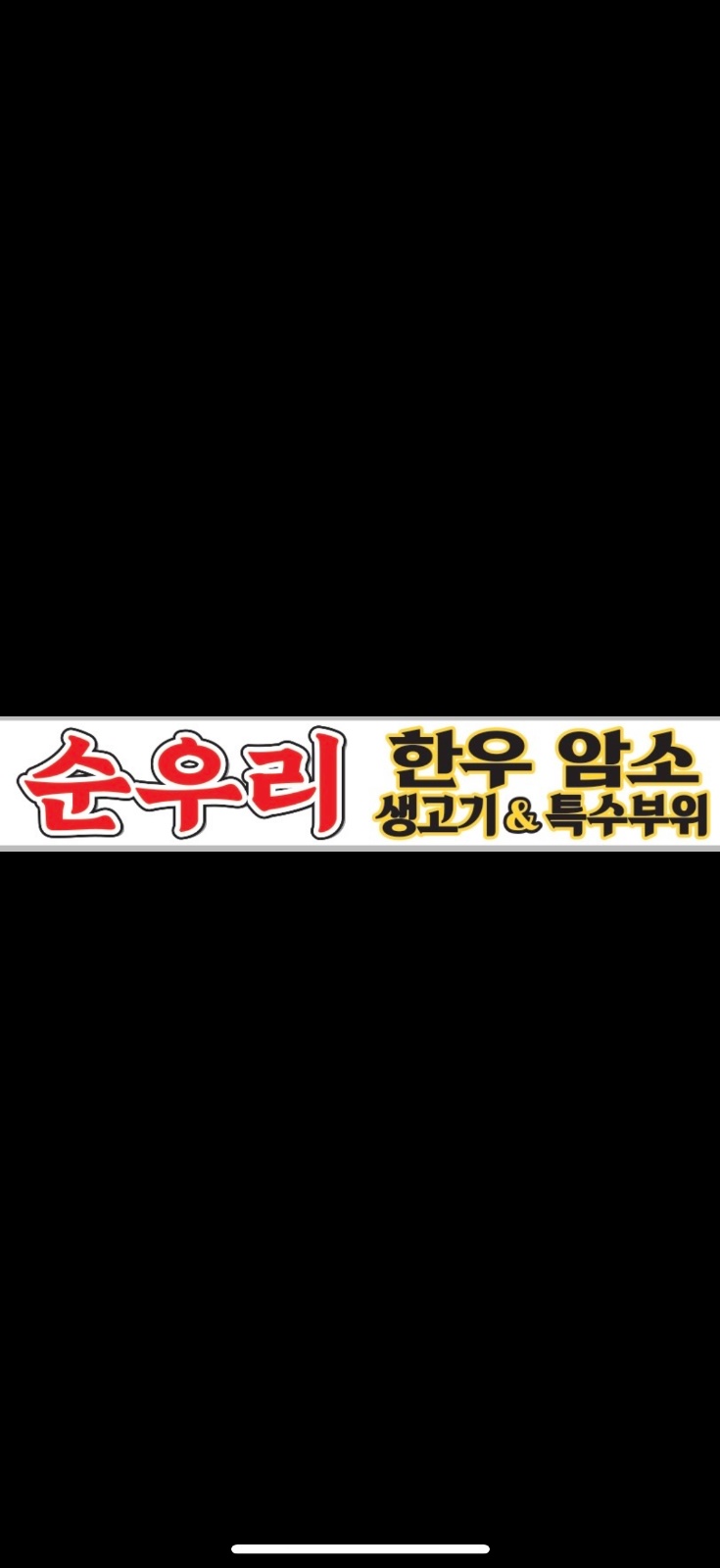 오전 주방아주머니 직원 구합니다. 공고 썸네일