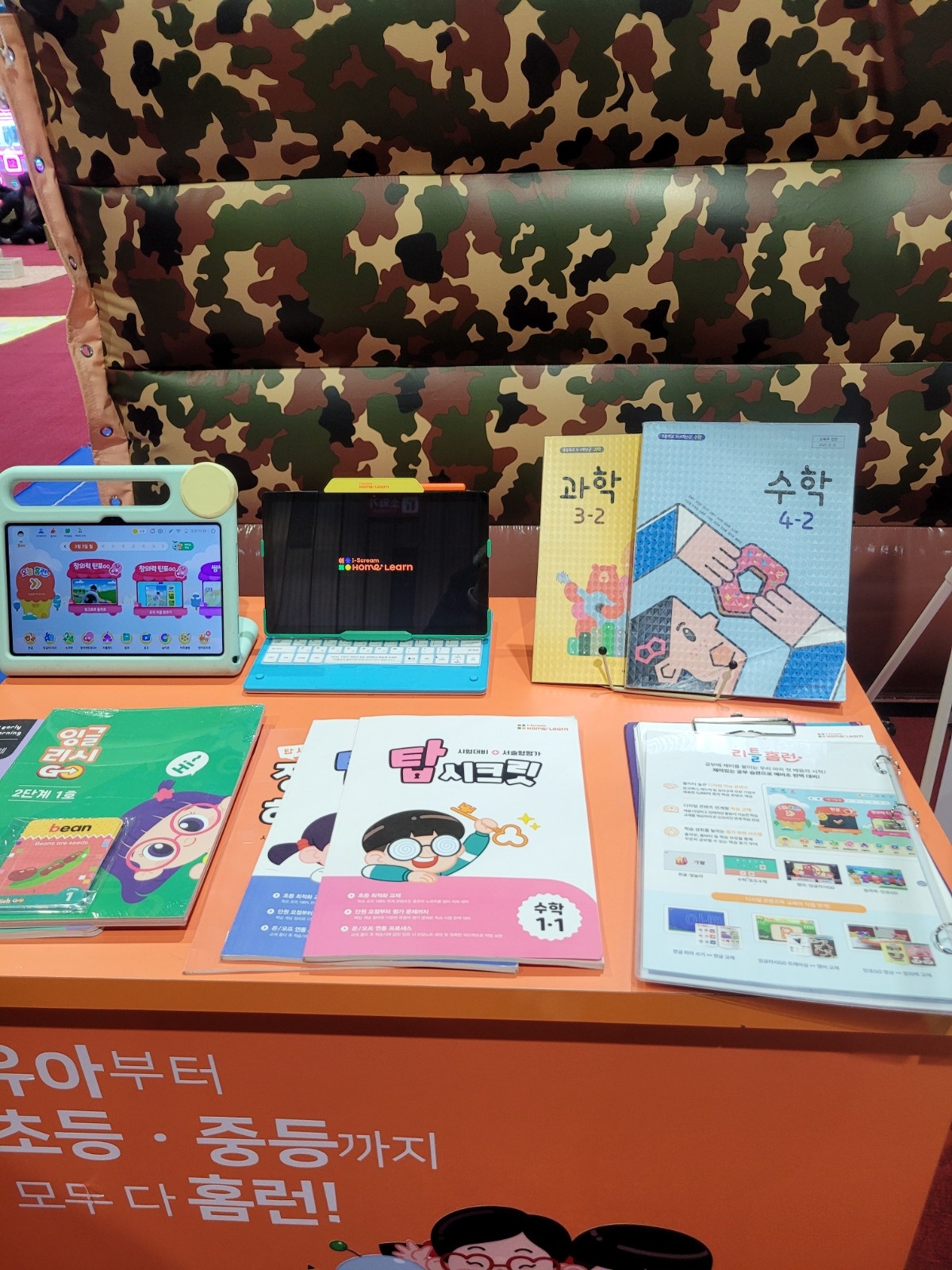 아이스크림홈런 울산지사 무료체험접수 홍보상담코치 공고 썸네일