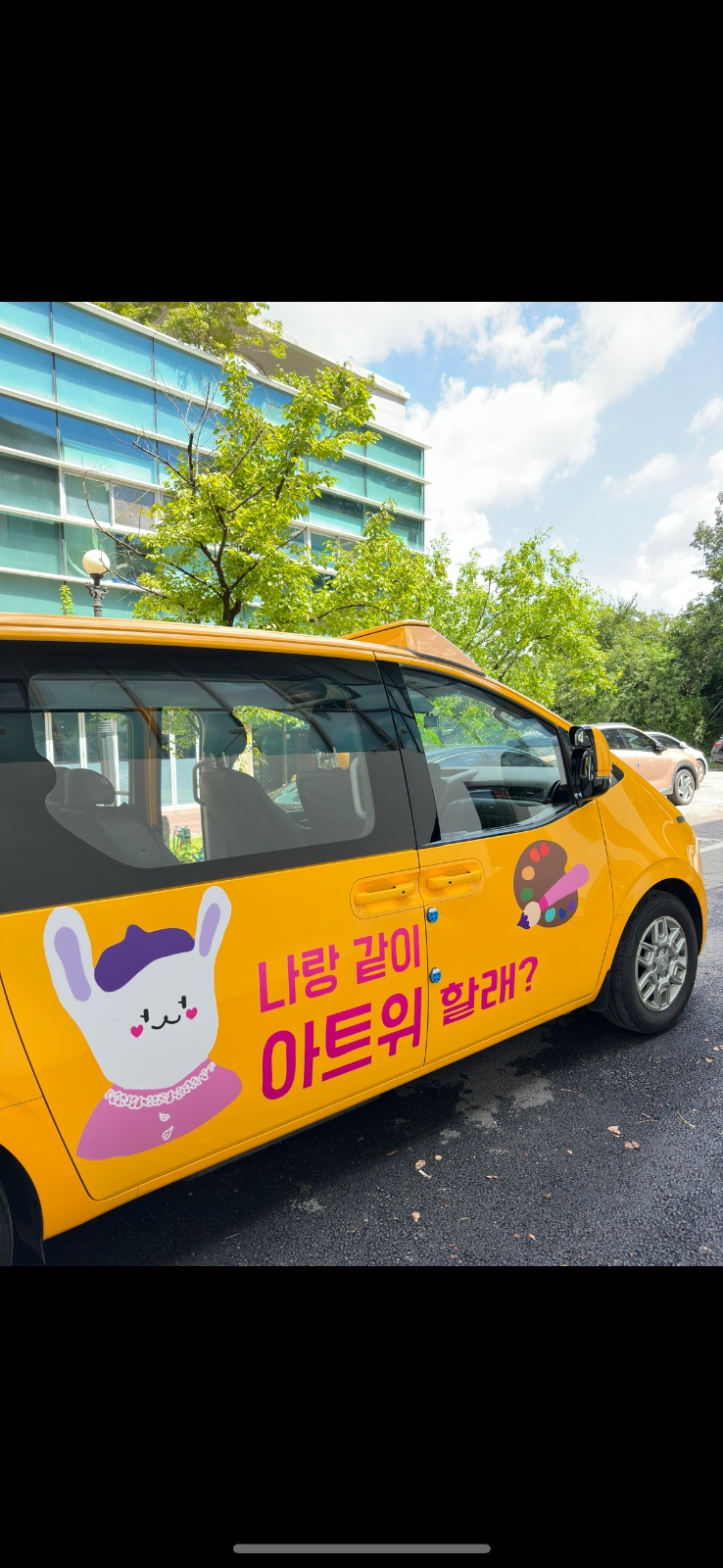 차량 동승 선생님 모십니다 :) 공고 썸네일