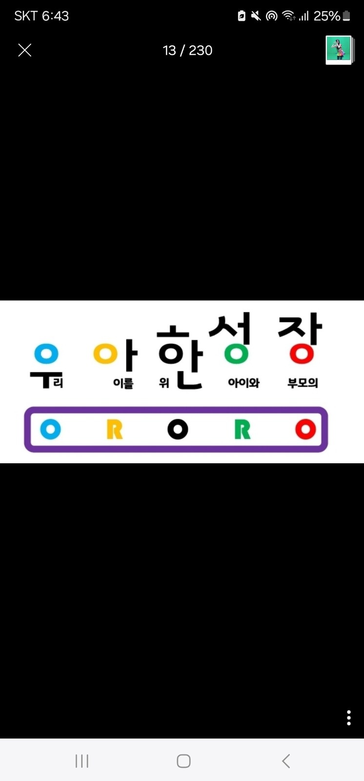 (주)우아한성장-재택근무 병행 근무할 직원 모집 공고 썸네일