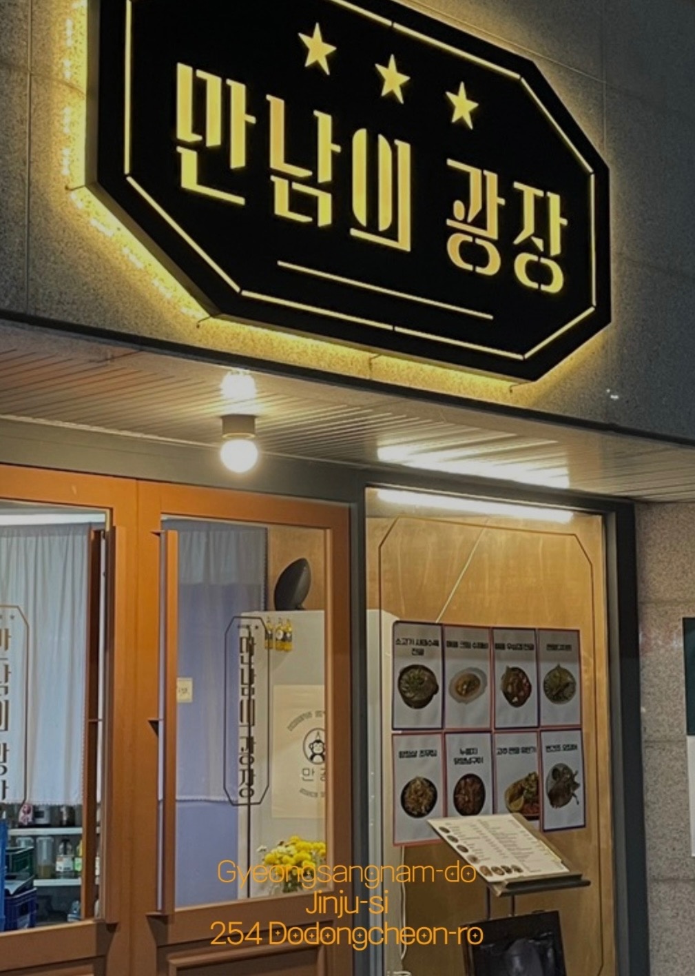 만광 홀서빙 알바생 구합니다 공고 썸네일