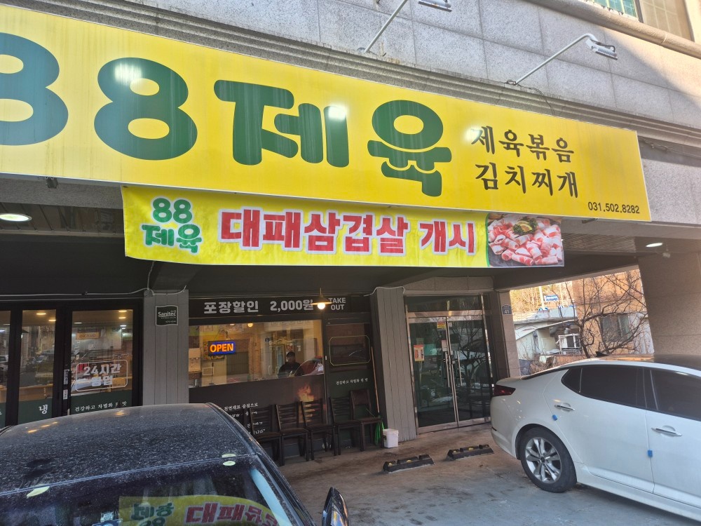 토일 알바 구함 공고 썸네일