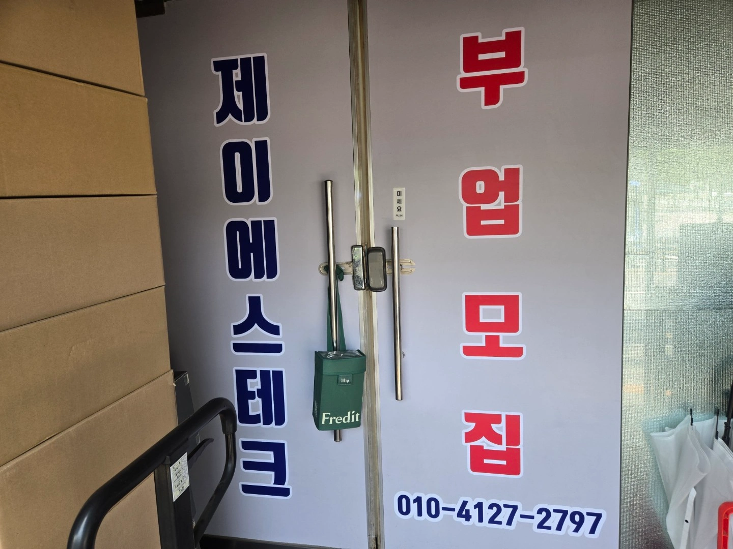 도화동.숭의동 출근 부업 하실분