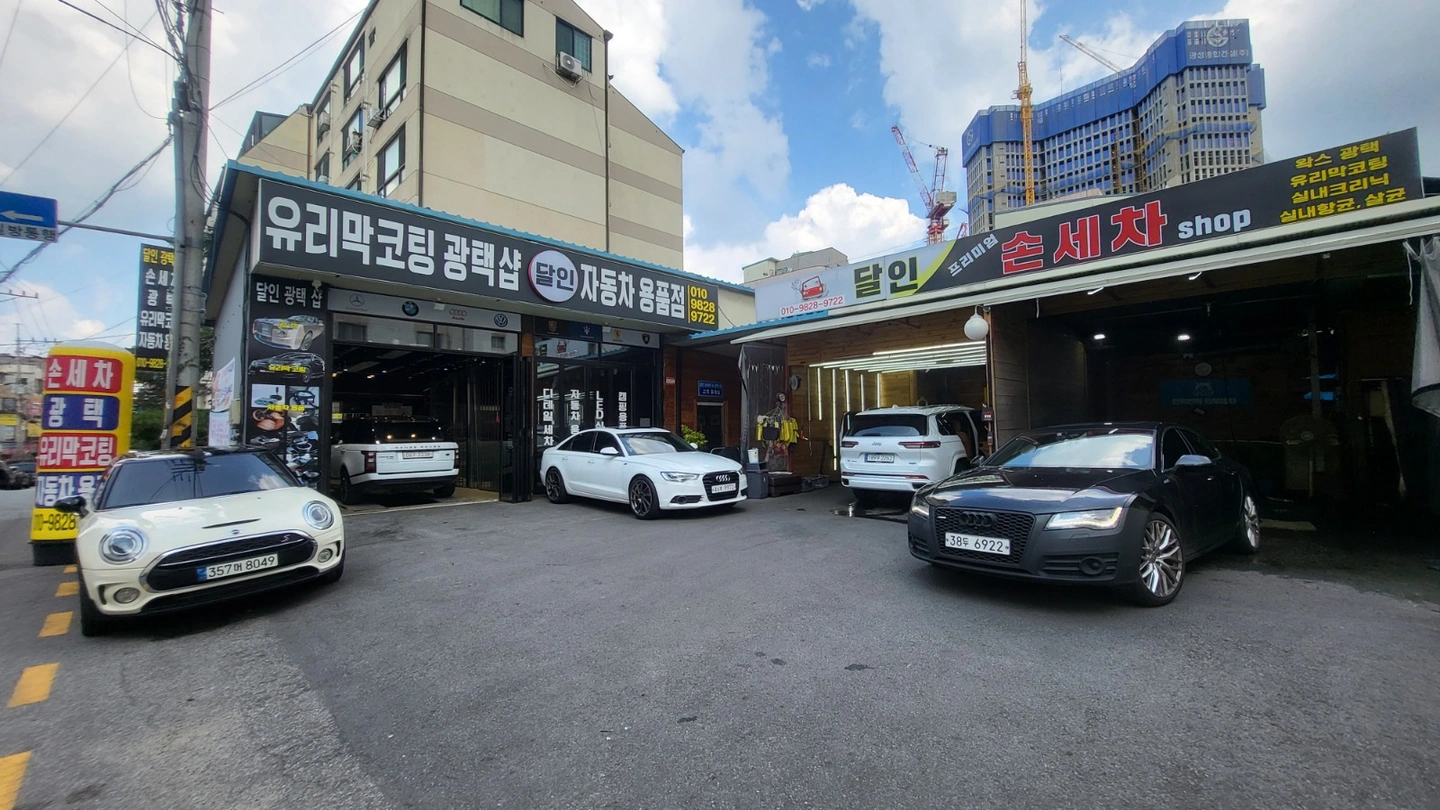 달인손세차 광택 실장급 모집합니다. 인센티브제