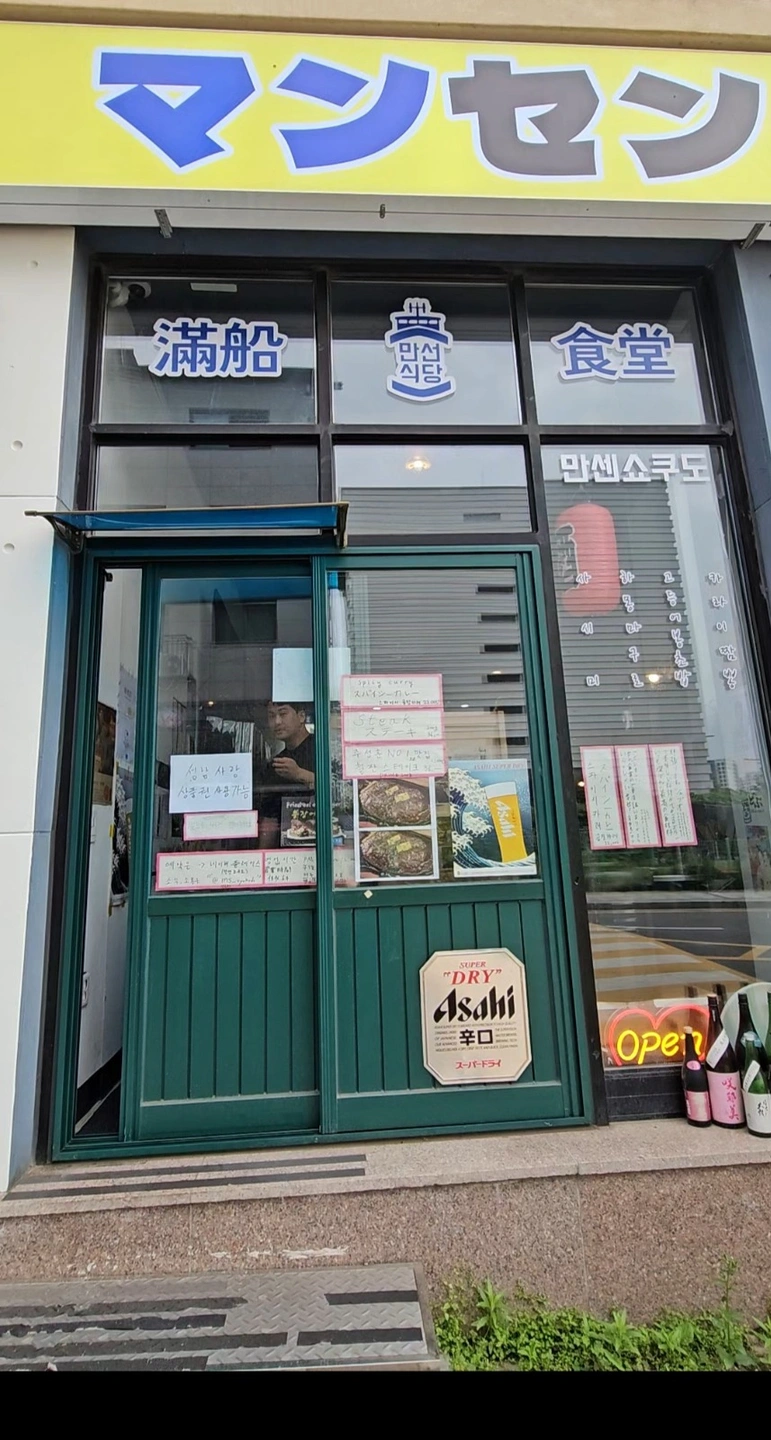 토요일1일 알바 위례서일로 이자카야