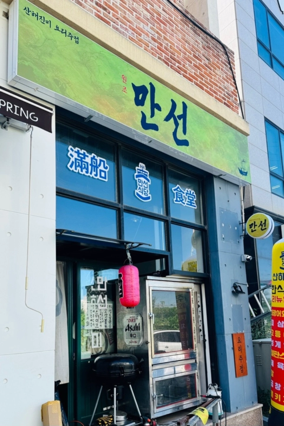 위례서일로 이자카야 (만선)금,토 아르바이트