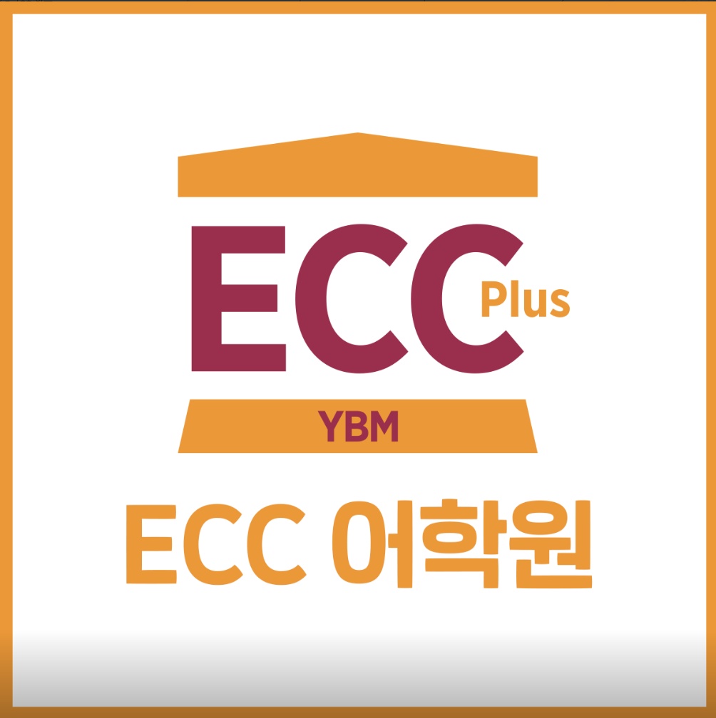 부발읍 아미영어학원 (YBM ECC 이천) 아르바이트 장소