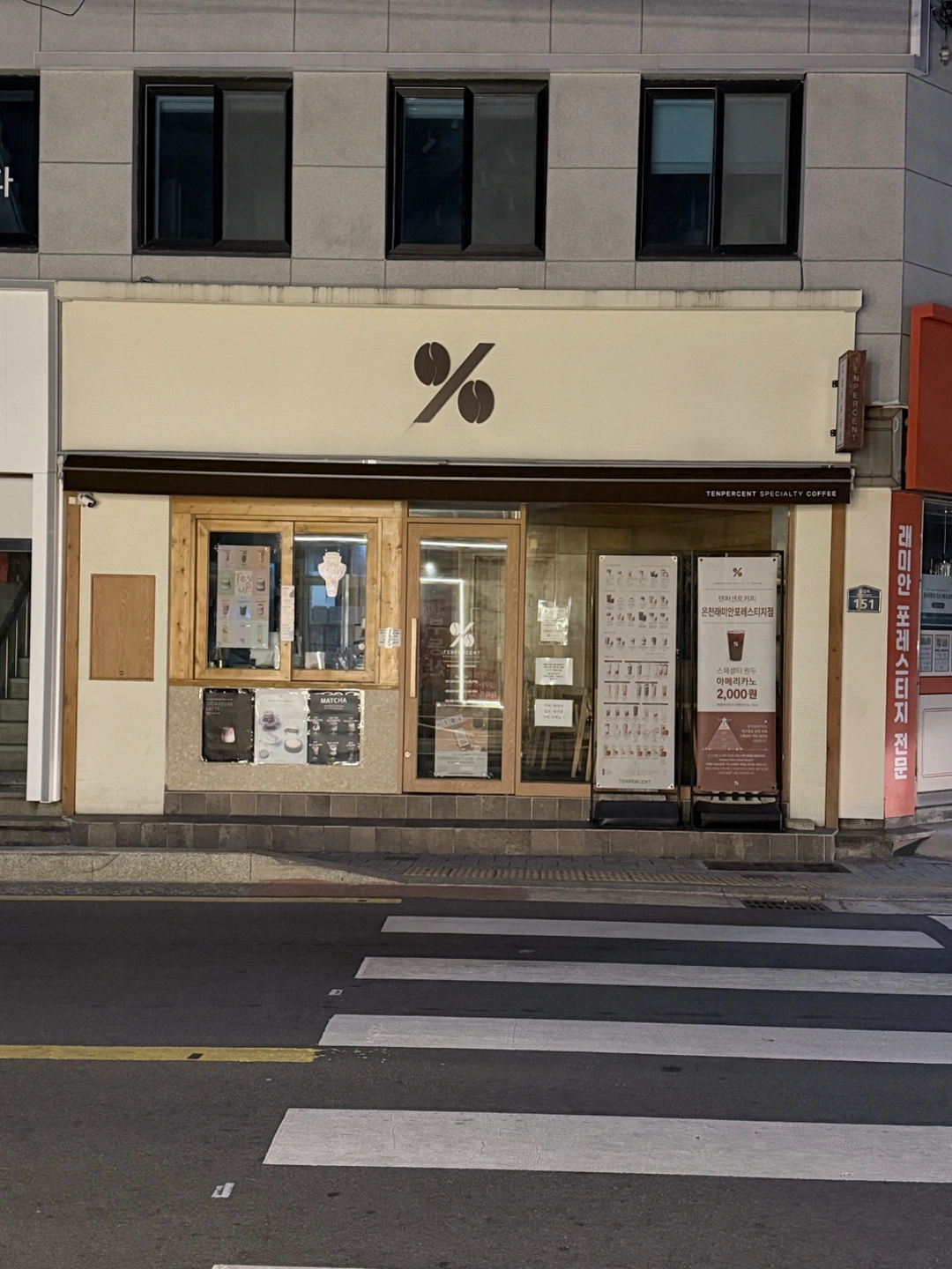 텐퍼센트커피 온전래미안포레스티지점 파트타임구합니다.